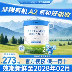 贝拉米 白金版2段澳洲进口有机A2蛋白DHA婴幼儿奶粉800g官方旗舰店