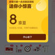  京东 许愿机开奖 实测8京豆　