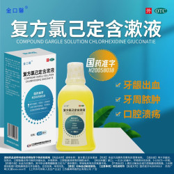 金口馨 复方氯己定含漱液  医用漱口水 口腔溃疡牙龈出血牙周脓肿牙龈红肿冠周炎牙周炎 350ml/瓶