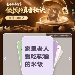 京东 去分享做饭的真香秘诀 立得100京豆