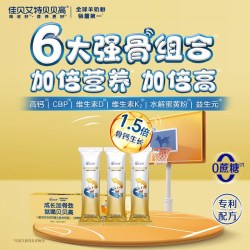 佳贝艾特 贝贝高旗舰店4段25g*3条装儿童成长羊奶粉官方正品