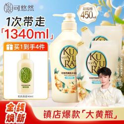可悠然 沐浴露1340ml美肌香氛持久留香滋润保湿清香