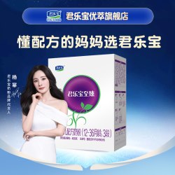 优萃 咨询优惠】君乐宝旗舰店至臻3段12-36月幼儿配方牛奶粉400g*1