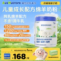 爱悠若特 箐淳4段儿童成长配方绵羊奶粉四段旗舰店