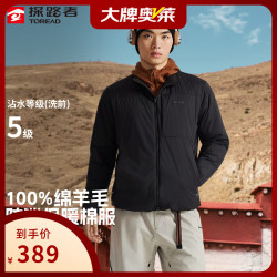 探路者 户外防风防水保暖绵羊毛登山服 黑色-TAGGBN91774