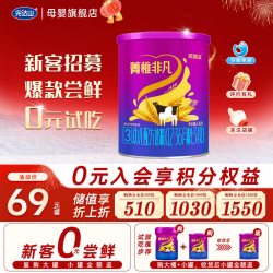 完达山 菁稚非凡3段婴幼儿配方奶粉138g便携12-36个月