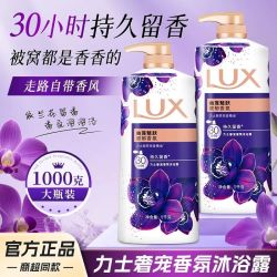 力士 沐浴露幽莲魅肤精油正品香氛持久家庭装留香女士男女沐浴乳
