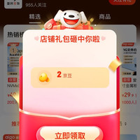 【京东爱国者硬盘盒京东自营旗舰店关注2京豆