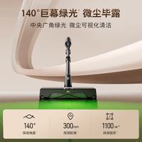 石头 H50 Ultra 140°绿光显尘 手持式吸尘器