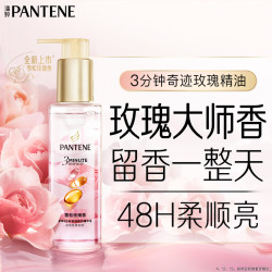 潘婷 3分钟奇迹修护精华油雪松玫瑰香90ml