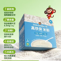 LittleFreddie Little Freddie）有机原味高铁侠大米粉160g*1盒宝宝辅食婴幼儿营养米糊米粉6-1月