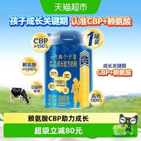 伊利 学生奶粉赖氨酸高个子青少年成长3-18岁长高儿童高钙高锌营养