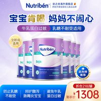 幼之本 婴幼儿豆奶粉无乳糖不耐受宝宝过敏400g*6罐