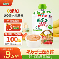 Fruit Me Up 100%水果泥草莓香蕉燕麦果泥100g*1袋 儿童辅食燕麦营养单袋尝鲜