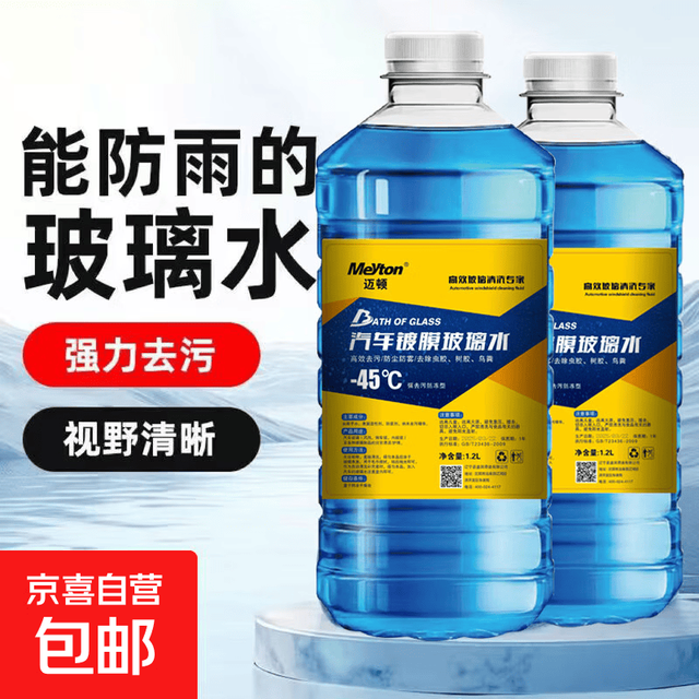 京喜 迈顿除油膜车用玻璃水四季通用玻璃水防冻玻璃水大桶1.2L大瓶 1.2L*1