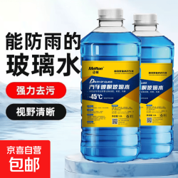 京喜 迈顿除油膜车用玻璃水四季通用玻璃水防冻玻璃水大桶1.2L大瓶 1.2L*1