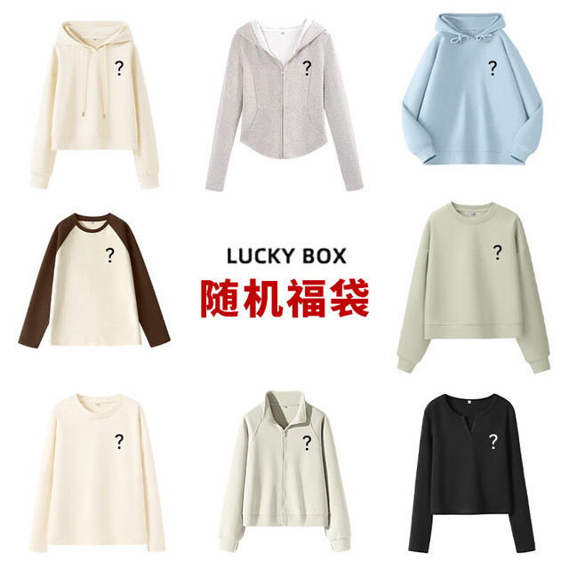 班尼路 女装春秋惊喜卫衣|长袖|外套福袋盲盒