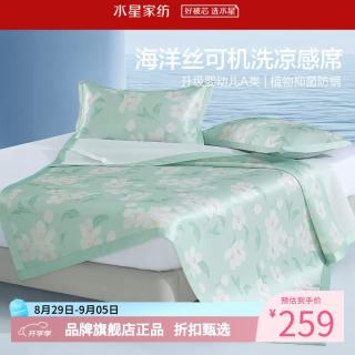 水星家纺 A类抑菌防螨印花冰丝席二/三件套空调席凉席子 风沐花意可水洗印花冰丝席180*200cm