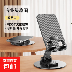 京喜 手机支架IPAD平板支架懒人桌面拍视频旋转可调节升降便携车载支架 K39-黑色 快要抢光