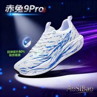 奥斯豹 OSBAO 奥斯豹 赤兔9pro 男款跑步鞋