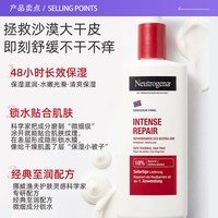 露得清 身体乳250ml保湿滋润补水润肤防干裂囤货