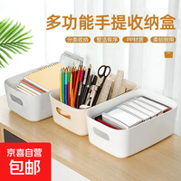 京喜 文件筐桌面文具盒笔记本中性笔文具置物盒分类塑料盒办公用品 文件筐20*14*7随机色