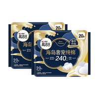 高洁丝 海岛奢宠纯棉卫生巾240mm40片日用姨妈巾京东自营旗舰轻薄透气