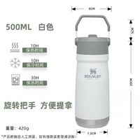 斯坦利 史丹利 304不锈钢折叠吸管保温杯