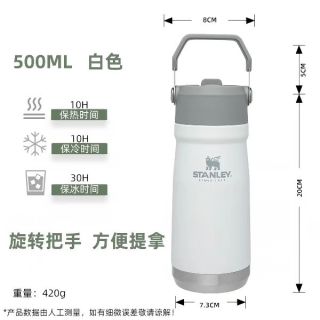 斯坦利 史丹利 304不锈钢折叠吸管保温杯