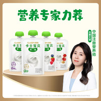 卡士 宝贝第二餐儿童酸奶85g*6袋 西梅苹果味无蔗糖酸奶 儿童礼
