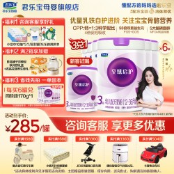 君乐宝 至臻启护3段宝宝幼儿奶粉三段a2配方800gX6罐