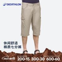 迪卡侬 运动休闲七分裤徒步登山短裤QUMM淡咖色48-4290256