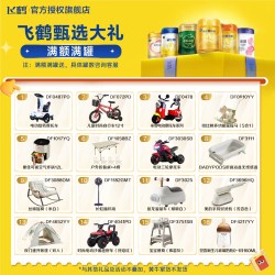 飞鹤 臻爱倍护3段 奶粉 900g*6罐