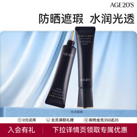 88VIP：爱敬 光点隔离霜35ml妆前乳防晒遮瑕三合一