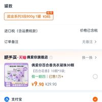 订单截图缩略图