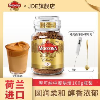 百亿补贴：摩可纳 无蔗糖 速溶黑咖啡100g+奶泡器+咖啡勺