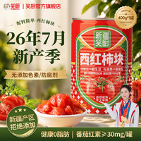 笑厨 新疆西红柿块配料新鲜番茄块罐头调味酱番茄丁罐头 西红柿块400g*1罐