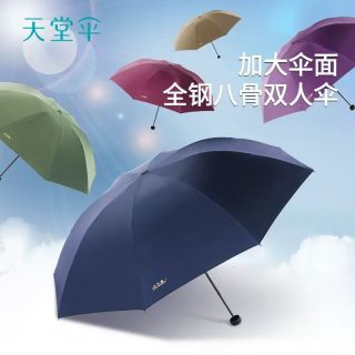 百亿补贴：天堂伞 加大雨伞男女遮阳伞折叠加固超大防晒太阳伞黑胶晴雨两用伞多色可选