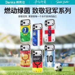 邦克仕 足球季轻色D3苹果17ProMax手机壳17Pro磁吸防摔壳
