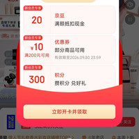「玫珂菲京东自营官方旗舰店」加入店铺会员20京豆