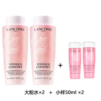兰蔻 LANCÔME 兰蔻玫瑰露清滢柔肤粉水爽肤水400毫升干皮真爱补水保湿大粉水两瓶装+小样50ml*2