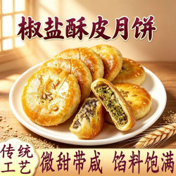自然道 椒盐香葱月饼 60g*10枚