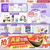 金领冠悠滋小羊 伊利金领冠悠滋小羊舒享3段低敏配方羊奶粉700g*1