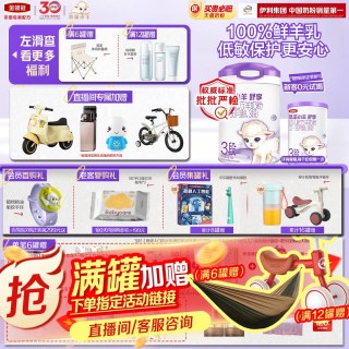 金领冠悠滋小羊 伊利金领冠悠滋小羊舒享3段低敏配方羊奶粉700g*1