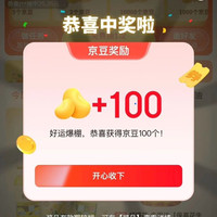 京东 粮油调味 每日免费抽奖可赢5-1000京豆 实测100京豆（每日可抽）