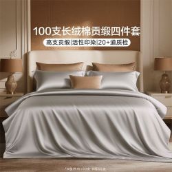 富安娜 BRAVO 馨而乐 富安娜出品馨而乐100支高支纯棉四件套长绒棉床上用品高档简约