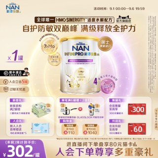 Nestle NAN 雀巢能恩全护4段奶粉800g 7HMO适度水解奶粉