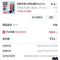 订单截图缩略图
