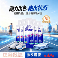 康比特 赛速饮 便携液体氮泵运动功能饮料 耐力冲刺跑步比赛超 赛速饮 40ml*5袋