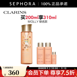 娇韵诗 紧致焕颜弹力精华水感恩礼遇 买200ml享310ml